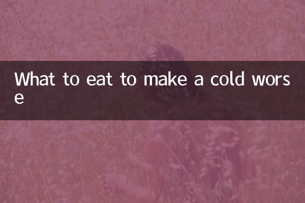 সর্দি খারাপ করতে কি খাবেন