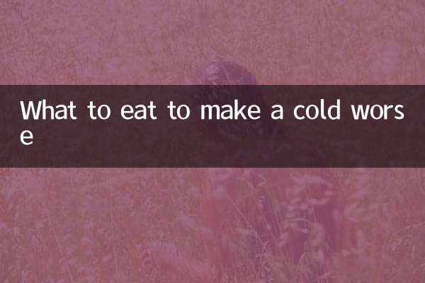 সর্দি খারাপ করতে কি খাবেন