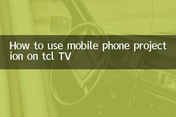 كيفية استخدام عرض الهاتف المحمول على تلفزيون TCL