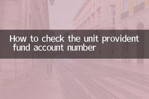 How to check the unit provident fund account number