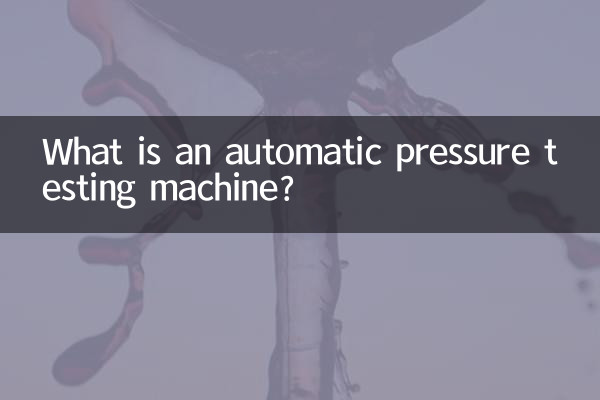 Qu'est-ce qu'une machine de test de pression automatique ?