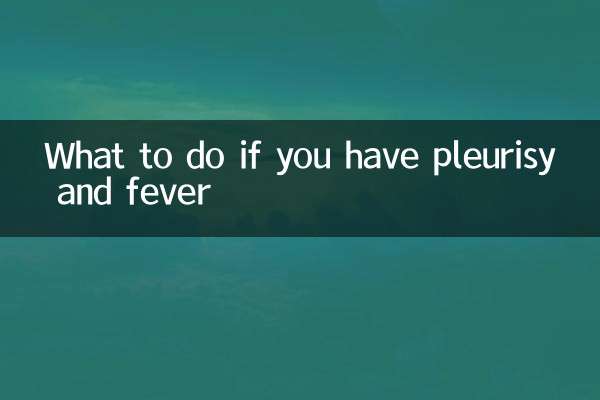 ماذا تفعل إذا كان لديك ذات الجنب والحمى