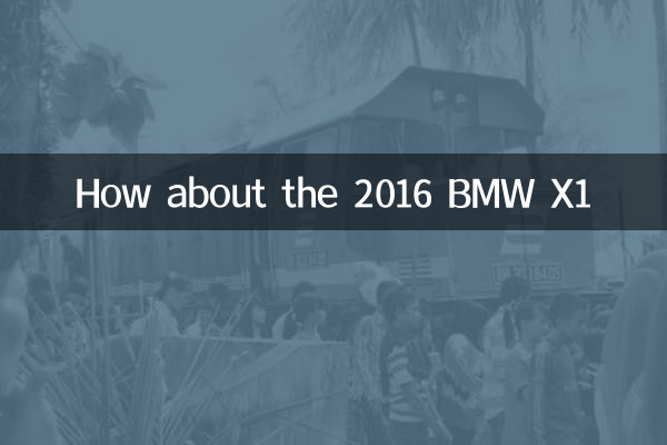 2016 BMW X1은 어떻습니까?