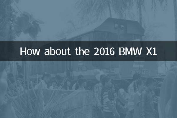 2016 BMW X1은 어떻습니까?