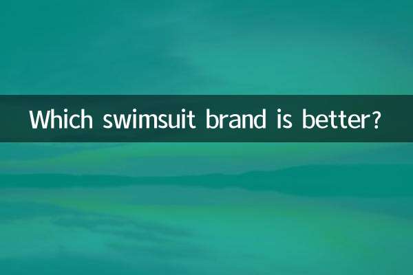 Какая марка купальников лучше?