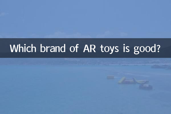 Which brand of AR toys is good?
