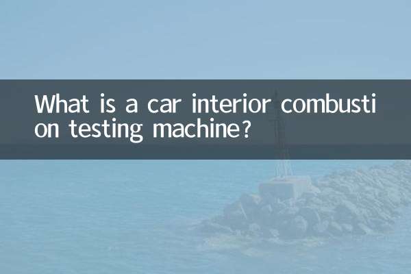 What is a car interior combustion testing machine?