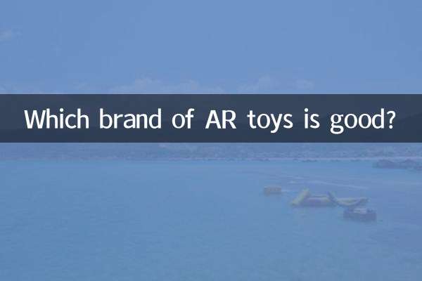 Which brand of AR toys is good?