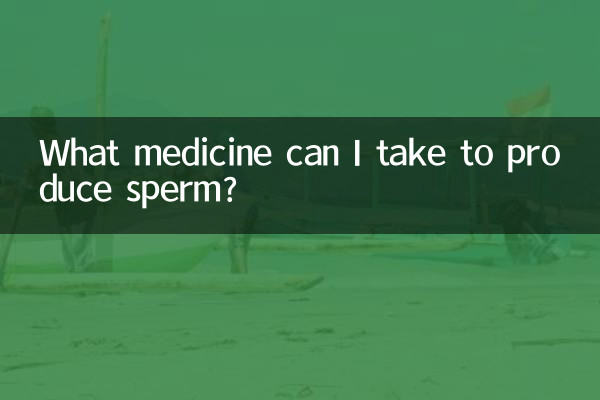 What medicine can I take to produce sperm?