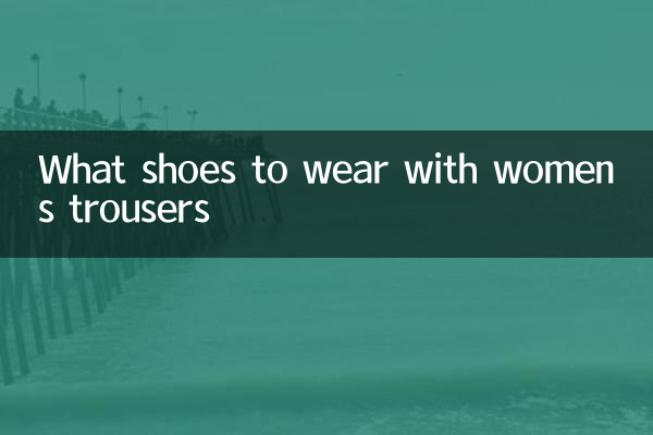 Que sapatos usar com calças femininas