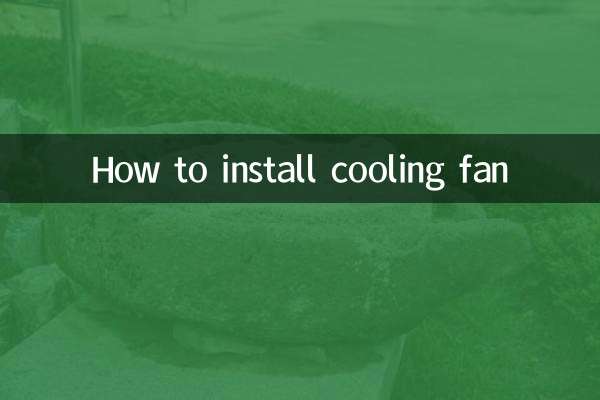 কুলিং ফ্যান কিভাবে ইনস্টল করবেন