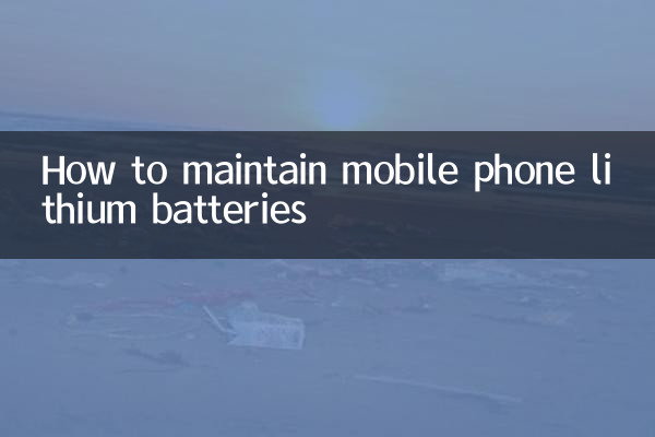 How to maintain mobile phone lithium batteries