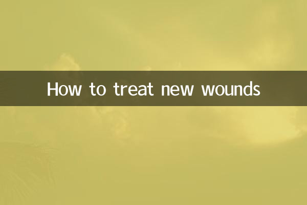 কিভাবে নতুন ক্ষত চিকিত্সা