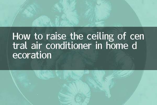 How to raise the ceiling of central air conditioner in home decoration