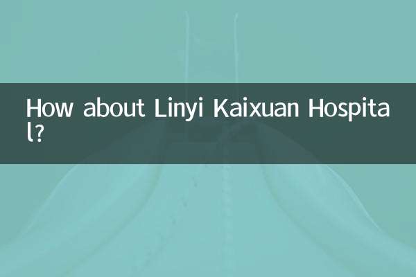 ماذا عن مستشفى ليني كايشوان؟