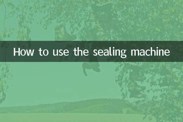 كيفية استخدام آلة الختم