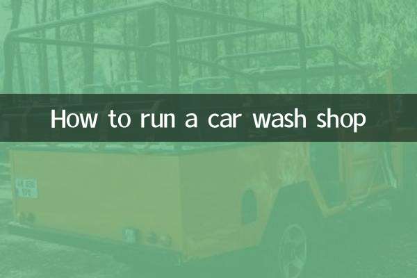 कार वॉश की दुकान कैसे चलाएं
