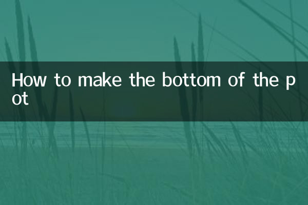 كيفية صنع الجزء السفلي من الوعاء