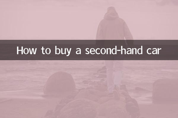 Comment acheter une voiture d'occasion