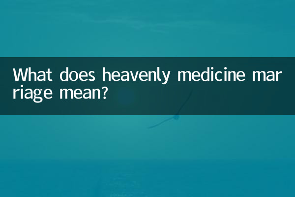 What does heavenly medicine marriage mean?