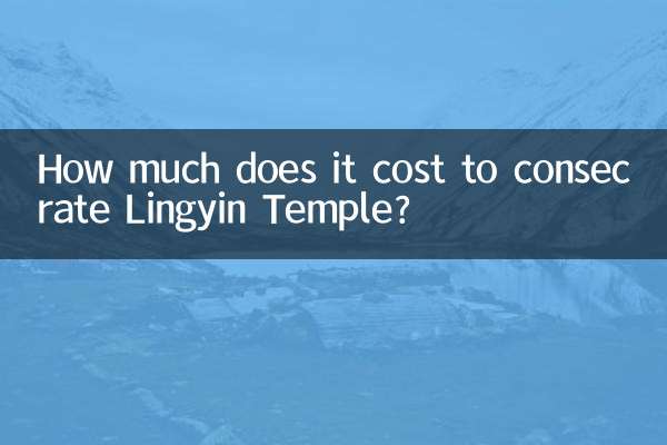 লিঙ্গিন মন্দিরকে পবিত্র করতে কত খরচ হয়?