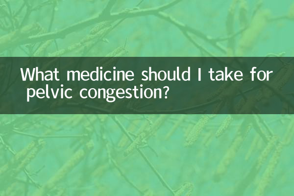 Какое лекарство мне следует принять при заложенности таза?