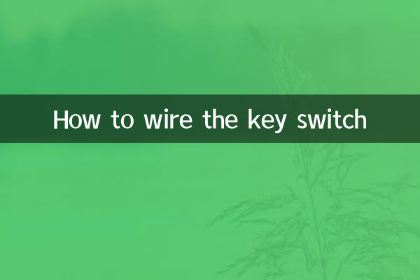 نحوه سیم کشی کلید سوئیچ