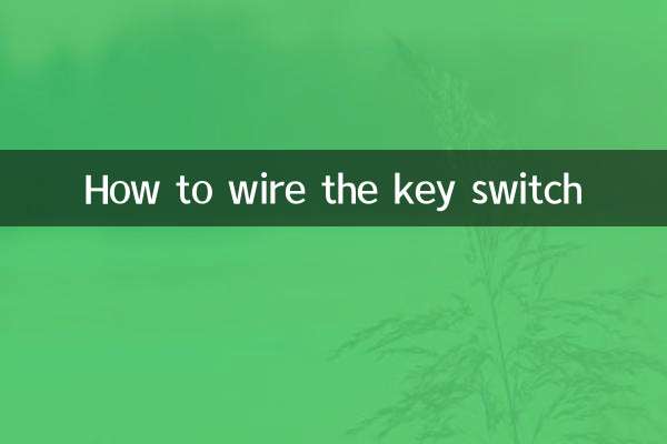 كيفية توصيل مفتاح التبديل