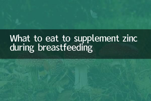 Que manger pour compléter le zinc pendant l'allaitement