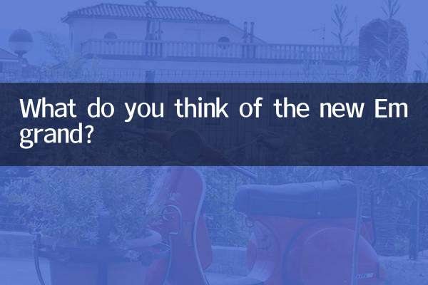 ما رأيكم في إمجراند الجديدة؟