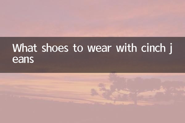What shoes to wear with cinch jeans