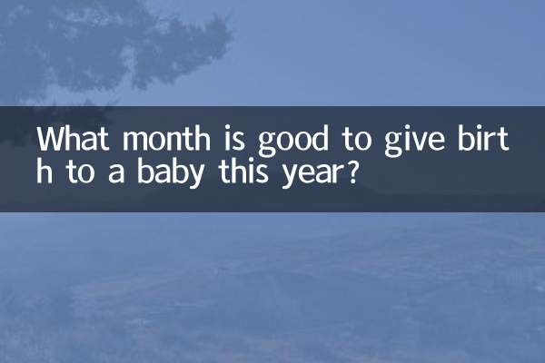 Que mês é bom para dar à luz um bebê este ano?