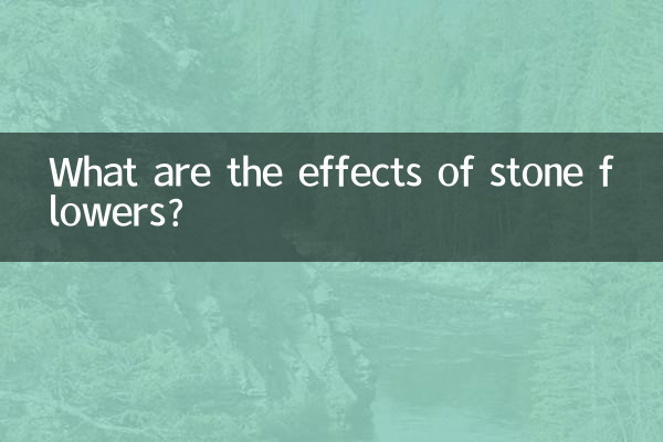 اثرات گل سنگی چیست؟