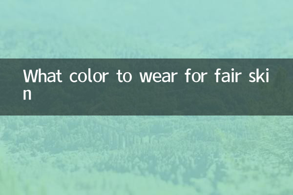منصفانہ جلد کے لئے کیا رنگ پہننا ہے