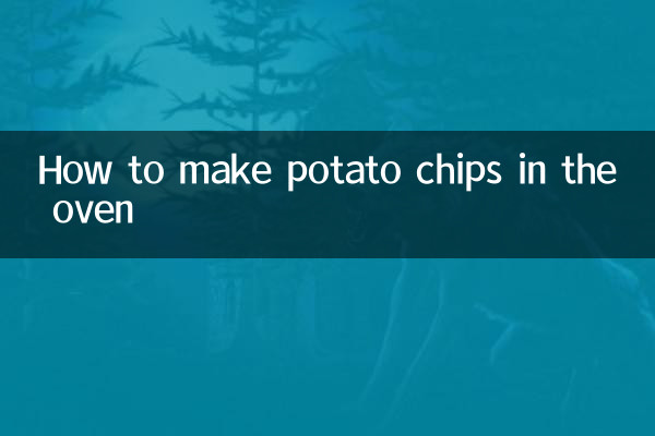 طريقة عمل رقائق البطاطس في الفرن
