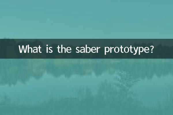 कृपाण प्रोटोटाइप क्या है?