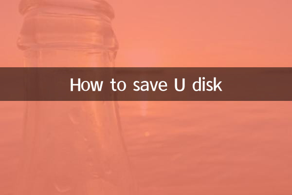 How to save U disk