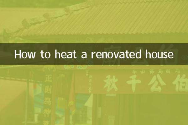 كيفية تدفئة منزل تم تجديده