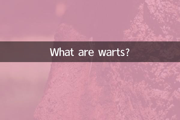 ما هي الثآليل؟