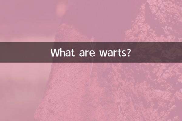 사마귀란 무엇입니까?