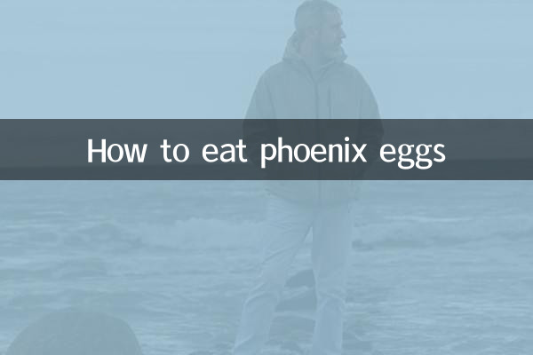 Как есть яйца феникса