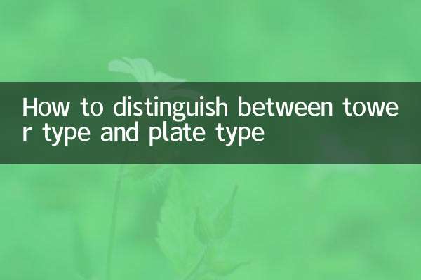 Come distinguere tra tipo a torre e tipo a piastra