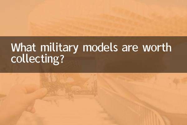 कौन से सैन्य मॉडल एकत्र करने लायक हैं?