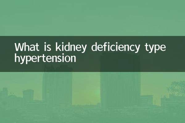신장결핍형 고혈압이란?