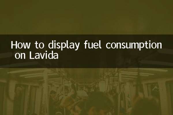 How to display fuel consumption on Lavida