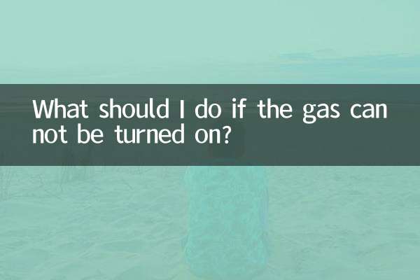 اگر گیس آن نہیں کی جاسکتی ہے تو مجھے کیا کرنا چاہئے؟