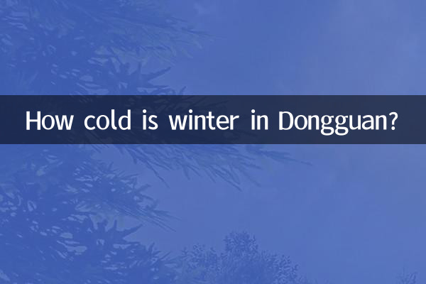 Насколько холодно зимой в Дунгуань?