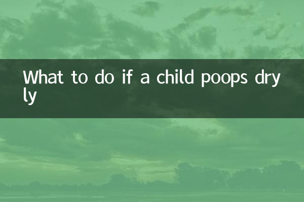 Что делать, если ребенок какает сухо