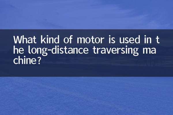 Какой двигатель используется в дальнобойной машине?