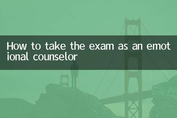 How to take the exam as an emotional counselor